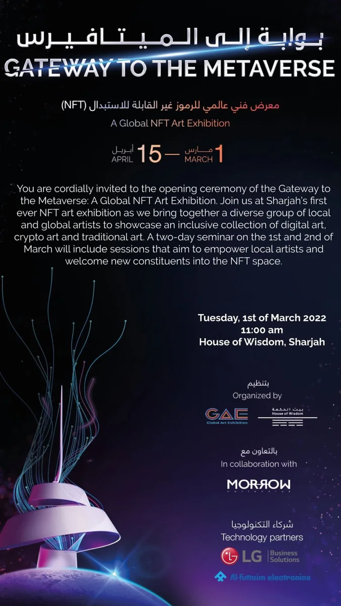 House of Wisdom exhibition photo 2